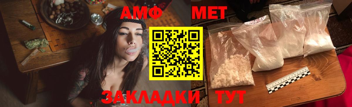 АМФ Premium Киселёвск