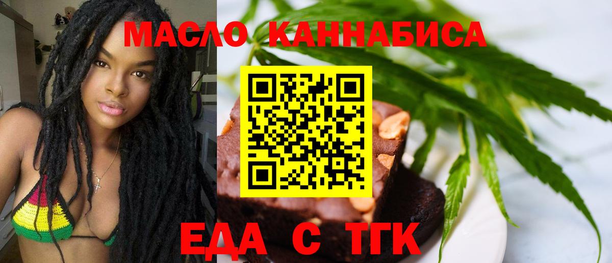 Киселёвск  Canna-Cookies марихуана  Вход с VPN 