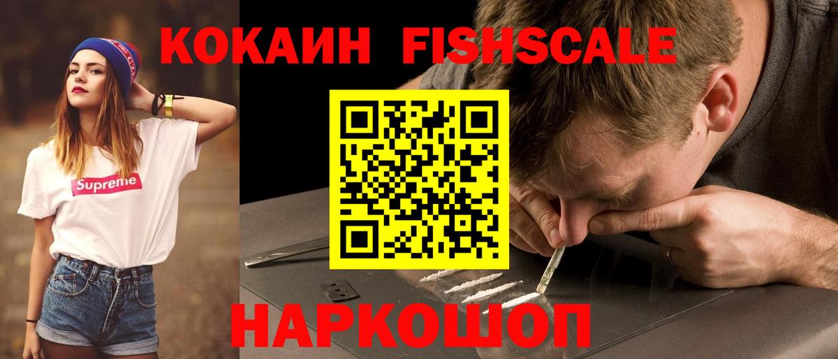 Киселёвск  КОКАИН Перу  КОКАИН Колумбийский  Вход с VPN 