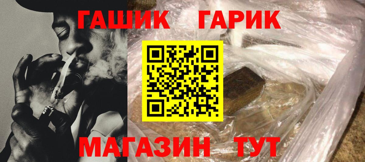 Гашиш  Вход с VPN  ГАШ Изолятор  Киселёвск  ГАШ убойный 