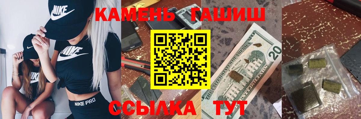 Гашиш Premium Киселёвск