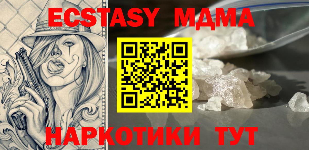 Киселёвск  MDMA VHQ  MDMA кристаллы  Вход с VPN 