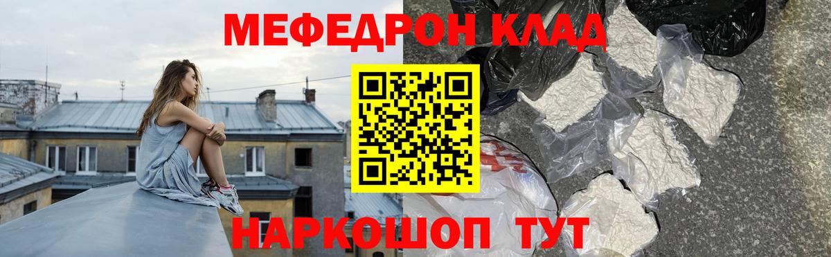 как найти   Мефедрон  Вход с VPN  МЯУ-МЯУ 4 MMC  Меф кристаллы  Киселёвск  МЯУ-МЯУ 