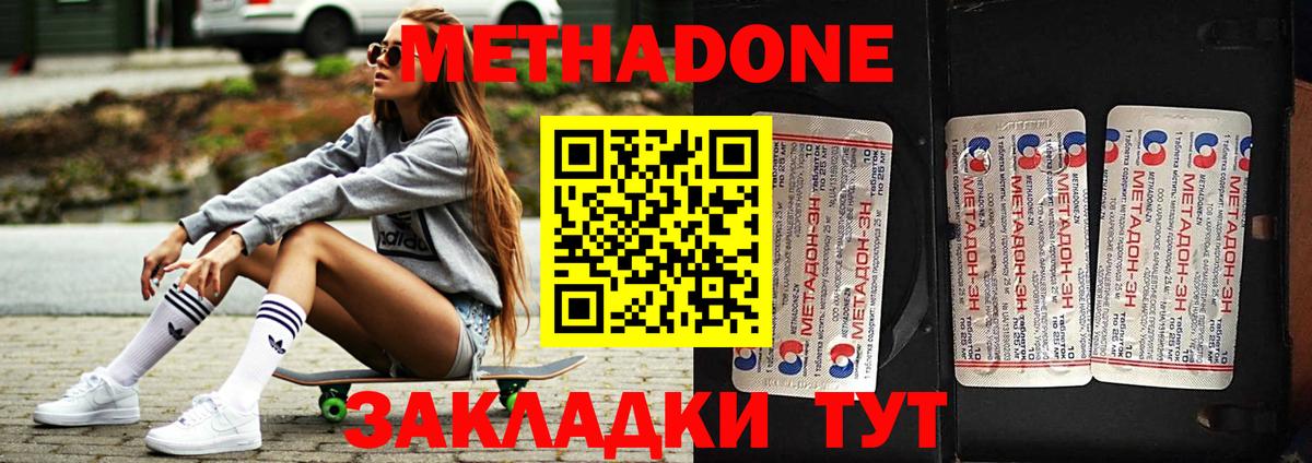 Киселёвск  Метадон VHQ  Вход с VPN  МЕТАДОН VHQ 