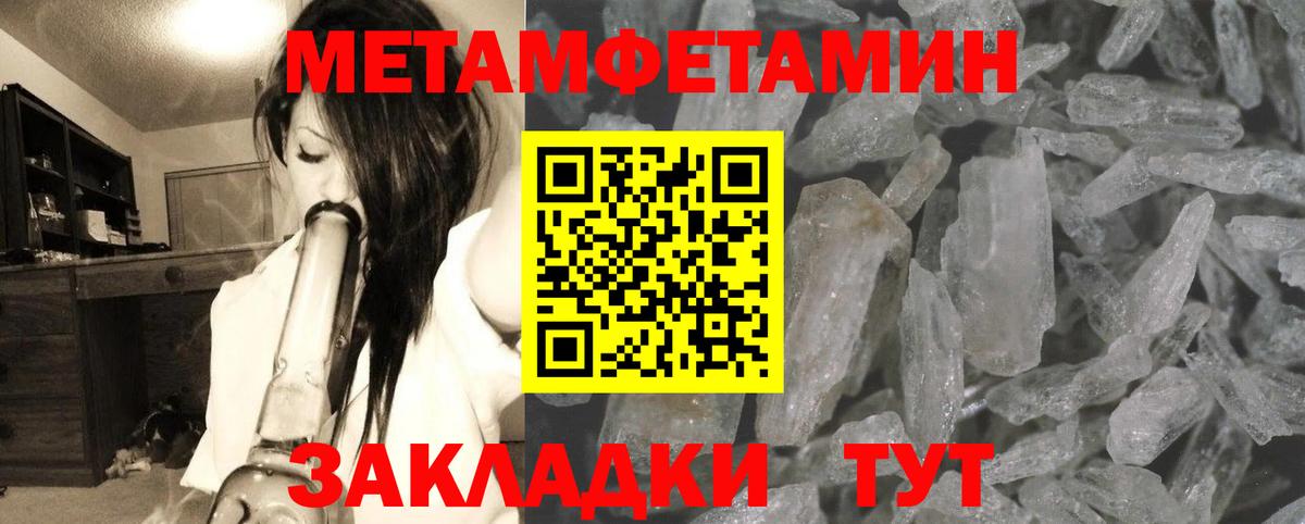 Метамфетамин винт Киселёвск