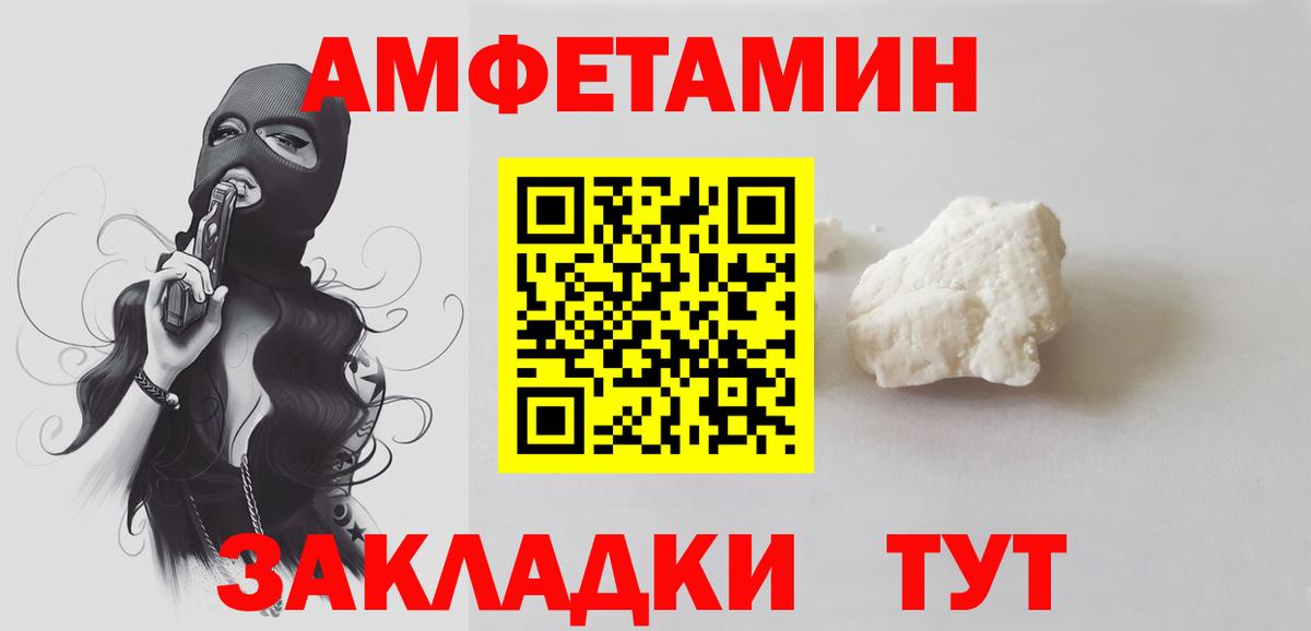 Первитин мет  Первитин  Киселёвск  Вход с VPN 