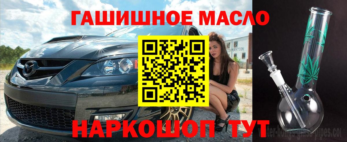 Дистиллят ТГК вейп с тгк Киселёвск