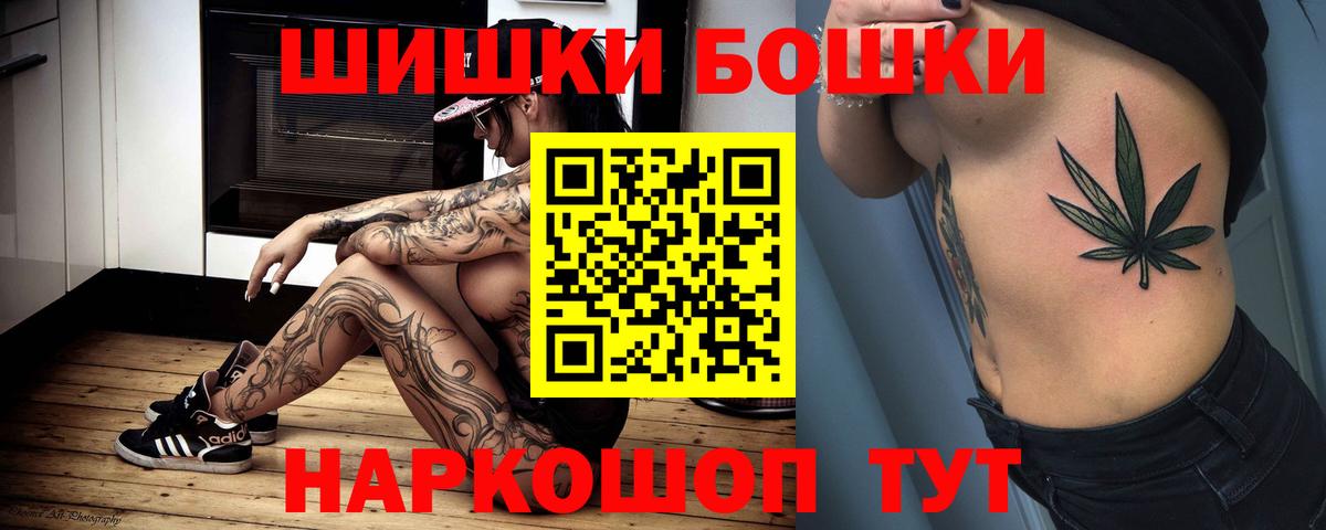 Киселёвск  МАРИХУАНА White Widow  Бошки марихуана White Widow  Вход с VPN 